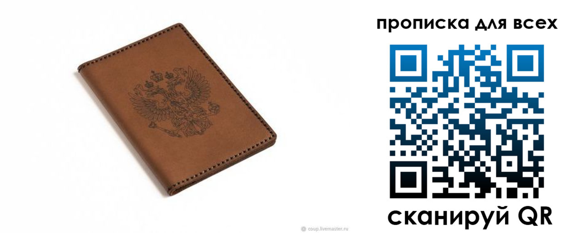прописка поиск в Солнечногорске