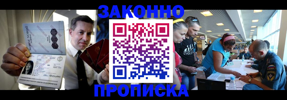 временная регистрация 2025 в Солнечногорске