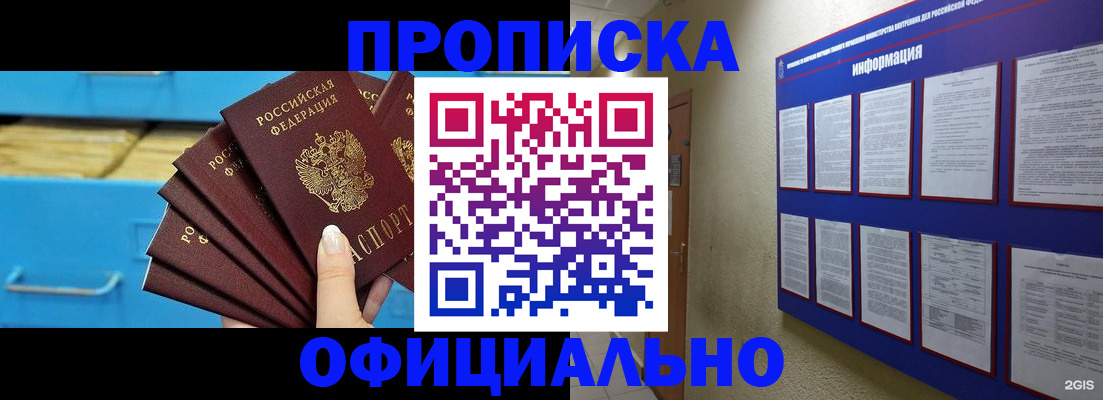 прописка поиск в Солнечногорске